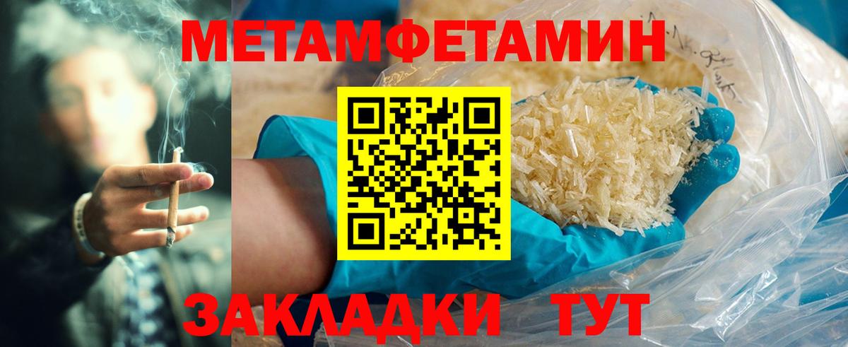 АМФЕТАМИН 98% Бийск