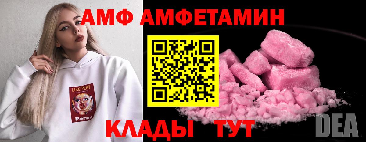 Amphetamine VHQ  Вход с VPN  Амфетамин  Бийск 