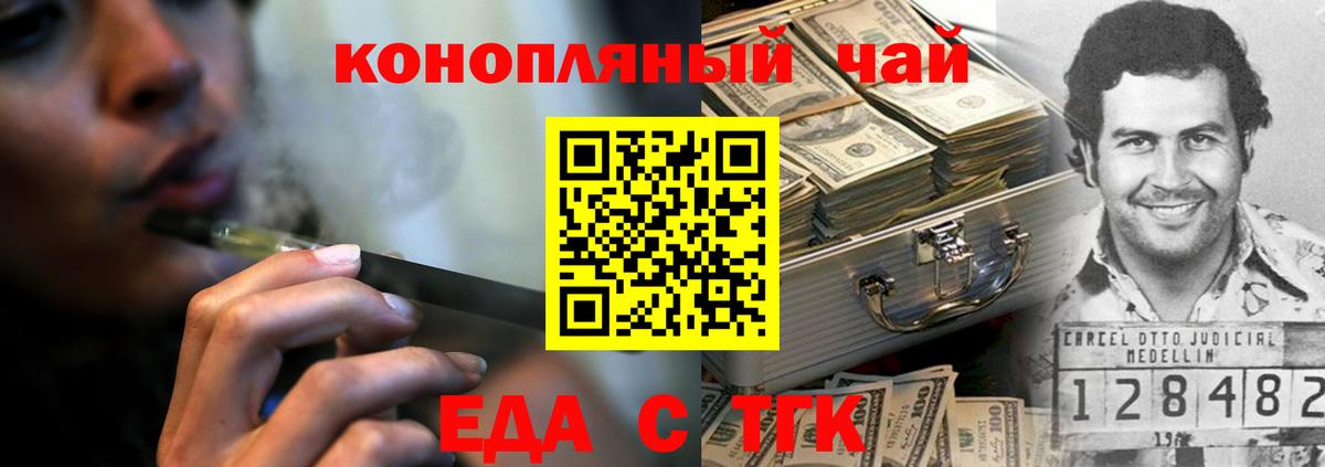 Бийск  Canna-Cookies марихуана  Вход с VPN 