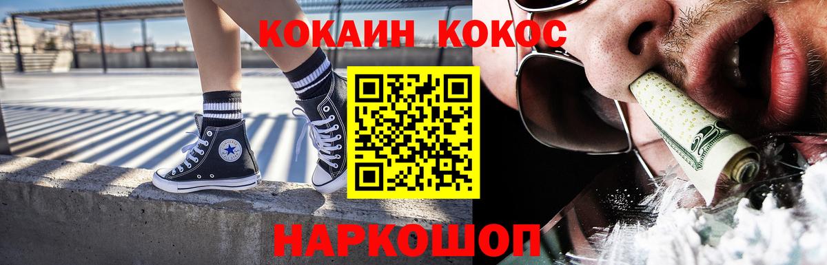 Кокаин 98%  Вход с VPN  Бийск 