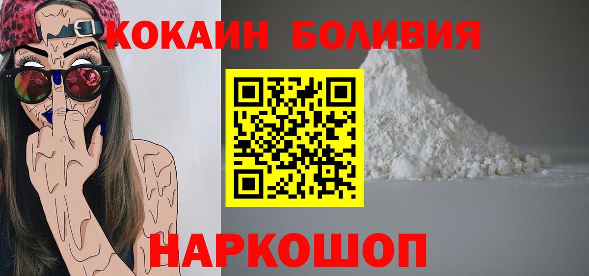 Cocaine FishScale Бийск