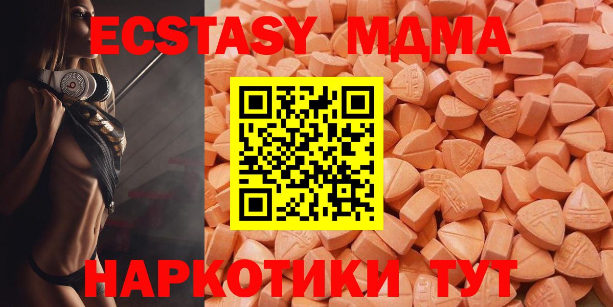 ЭКСТАЗИ диски Бийск