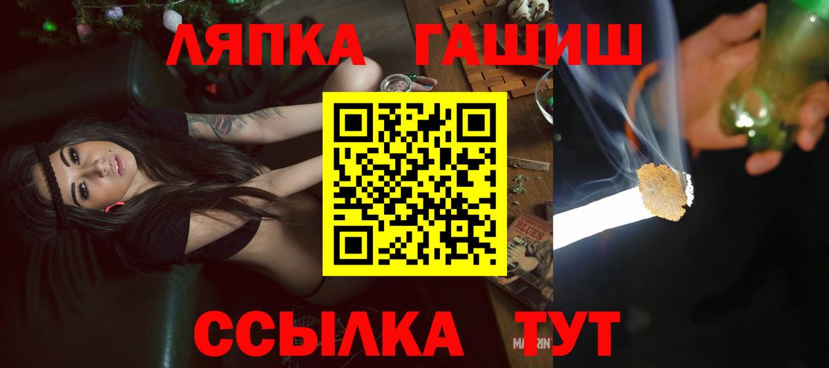 Гашиш ice o lator Бийск