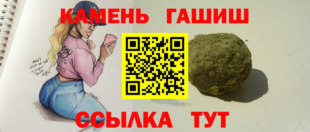 ГАШ  Вход с VPN  Гашиш гарик  Бийск  ГАШ Изолятор 