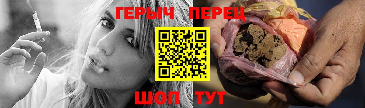 Героин гречка  Героин  Бийск  Вход с VPN 
