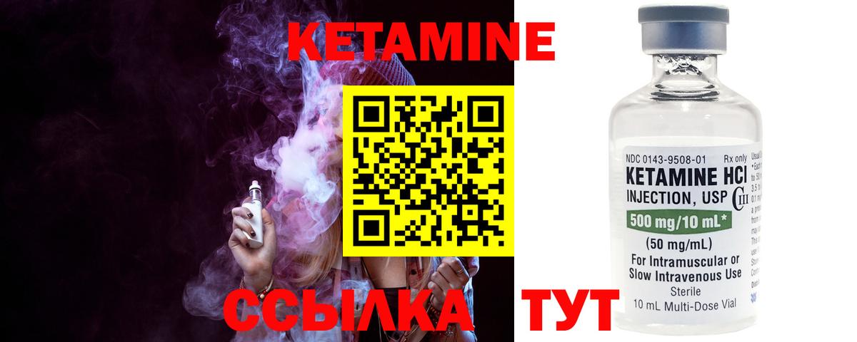 Бийск  КЕТАМИН VHQ  Кетамин VHQ  Вход с VPN 