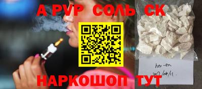 соль ск Аргун