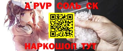 соль ск Аргун