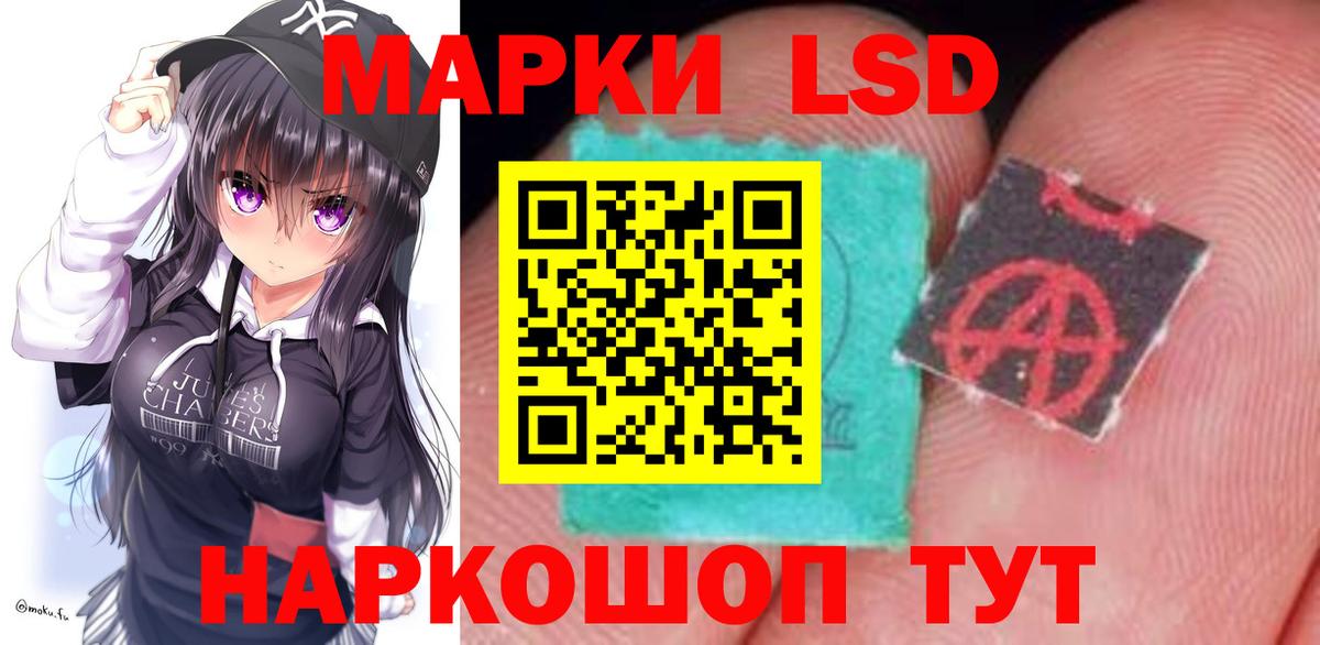ЛСД экстази ecstasy Бийск