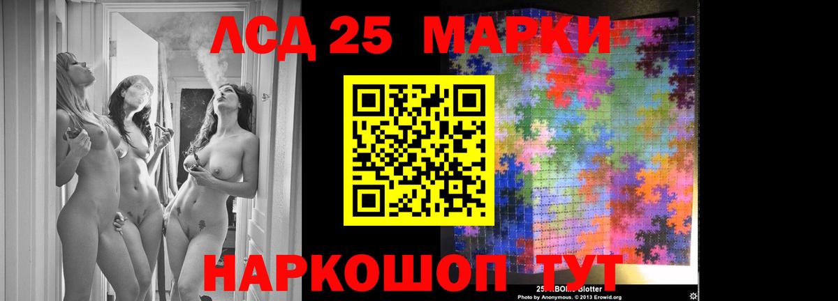 Лсд 25 экстази ecstasy  ЛСД экстази кислота  Бийск  Лсд 25 экстази  Вход с VPN 