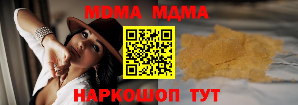 Бийск  MDMA crystal  МДМА  МДМА Molly  Вход с VPN 