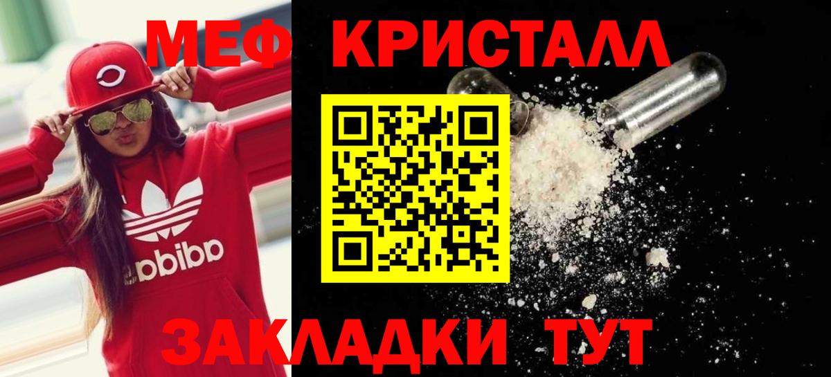 Меф  Меф mephedrone  Бийск  наркотики  МЯУ-МЯУ VHQ  Вход с VPN 
