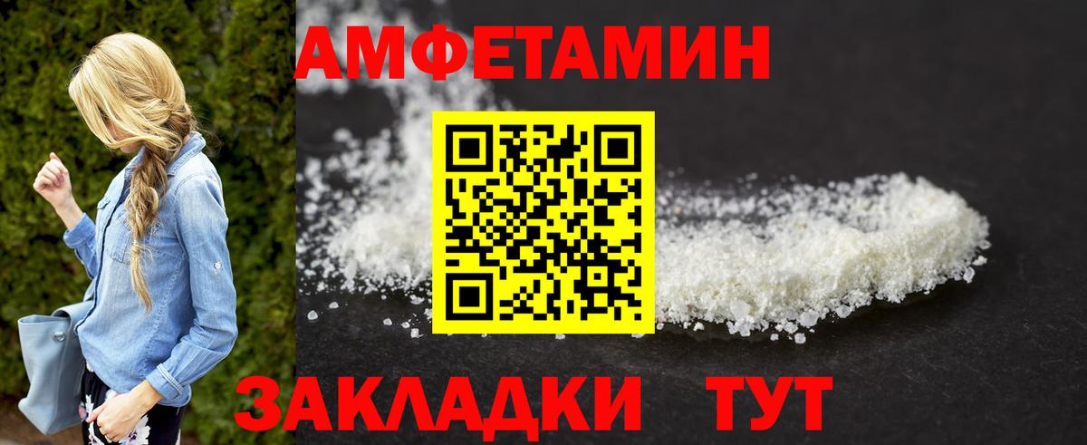 Первитин  Вход с VPN  Бийск  Первитин мет 