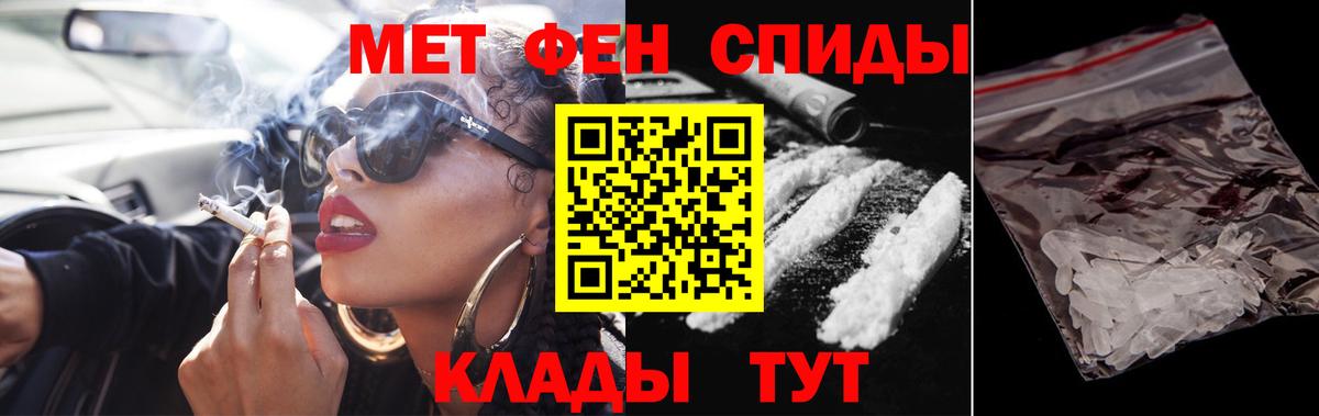 Метамфетамин витя Бийск