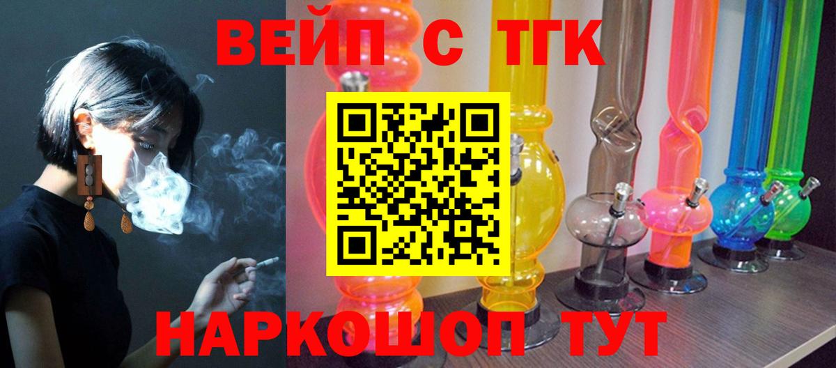 Дистиллят ТГК Wax Бийск