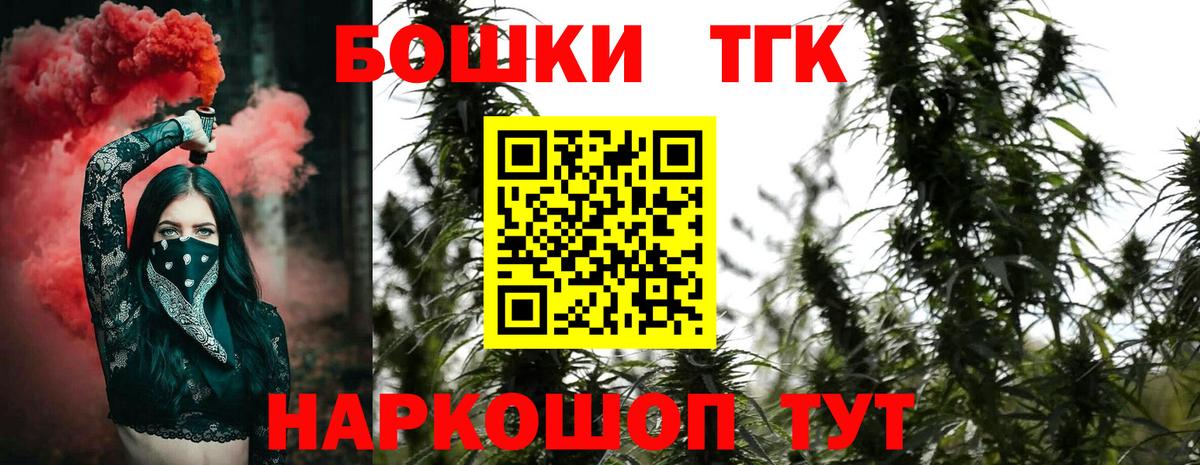 МАРИХУАНА индика Бийск