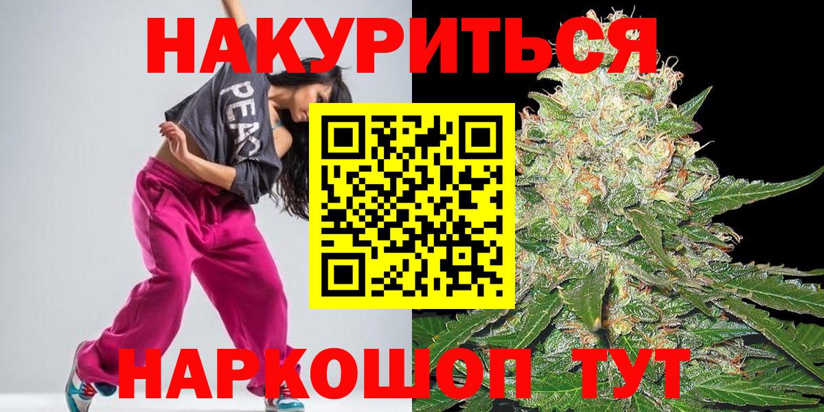 Конопля AK-47  Каннабис VHQ  Бийск  Конопля марихуана  Вход с VPN 